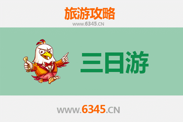 济宁市中区三日深度游攻略：文化探索与美食之旅