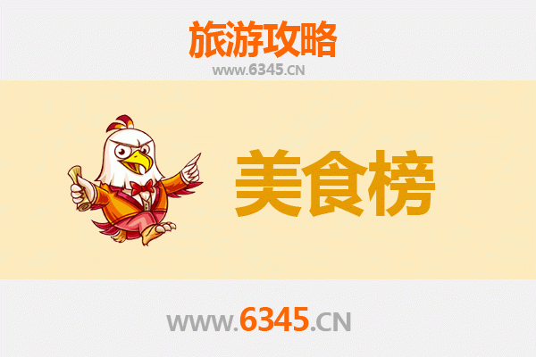 济宁市中美食排行榜前十名：品味孔孟之乡的舌尖盛宴