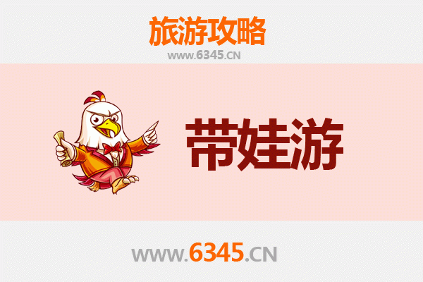 济宁亲子游攻略：带娃探索文化古城的趣味之旅