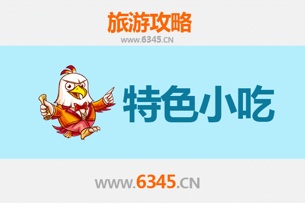 济宁必吃小吃全攻略：舌尖上的运河古都