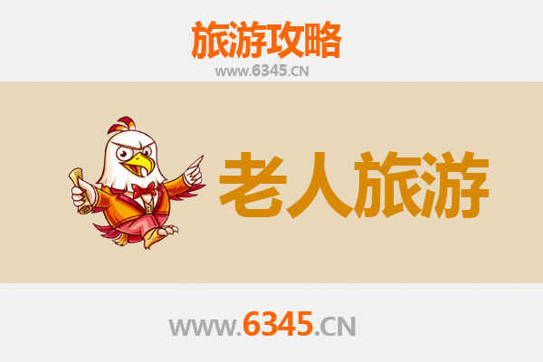 济宁市区银发之旅：适合老人的舒适景点推荐
