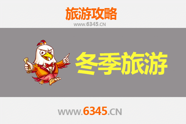济宁市中区冬季旅游攻略：古韵新风，暖冬漫游